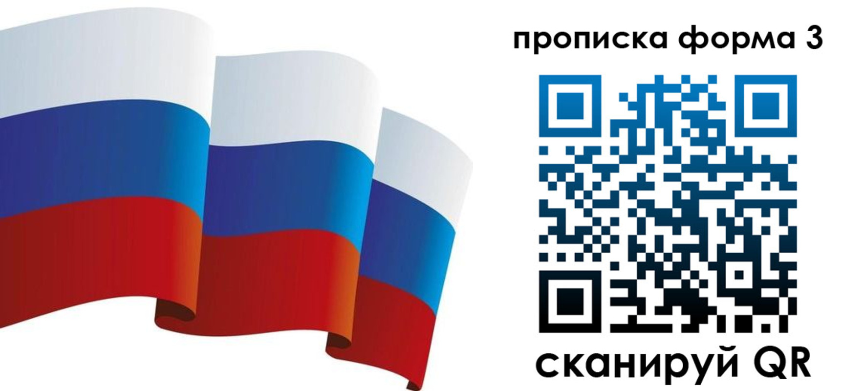 временная регистрация купить в Димитровграде