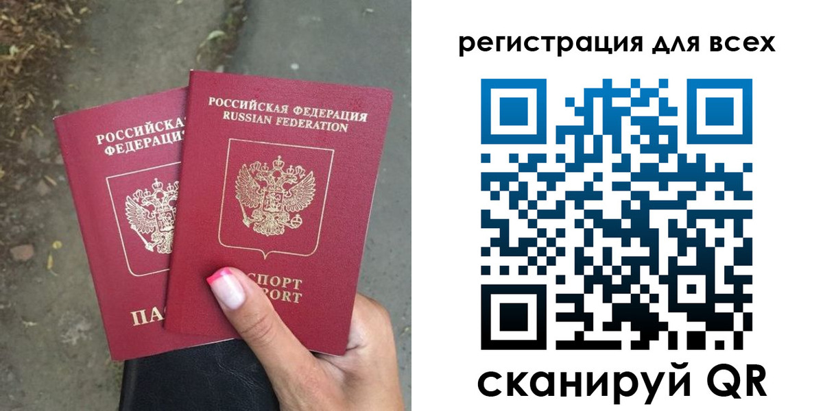 временная регистрация для всех в Димитровграде